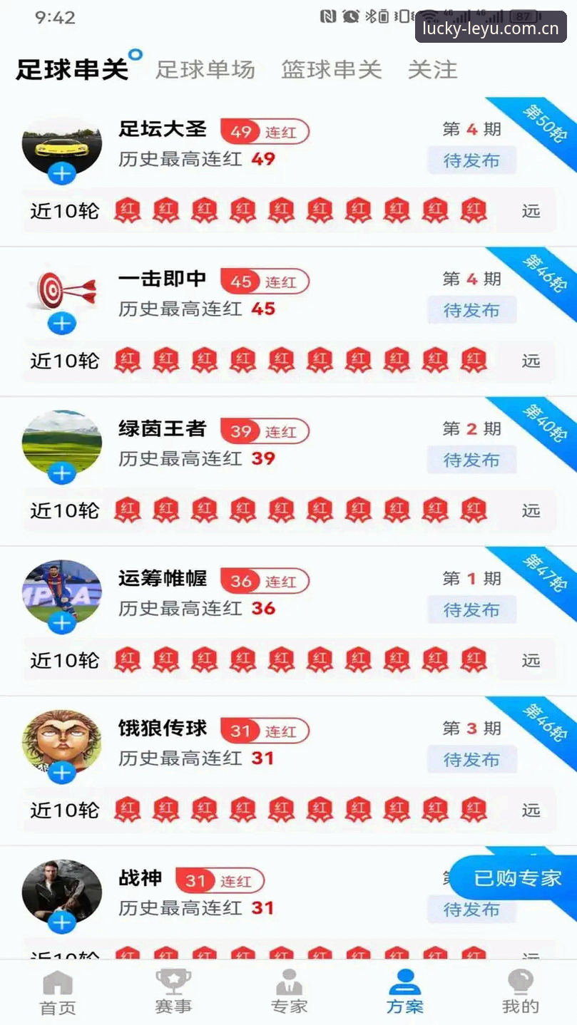 乐鱼体育平台深度评测：从下载体验到赛事覆盖，全面解析官网入口价值